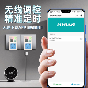 智能定时器开关时控插座时间控制器自动断电定时开关机电源计时器