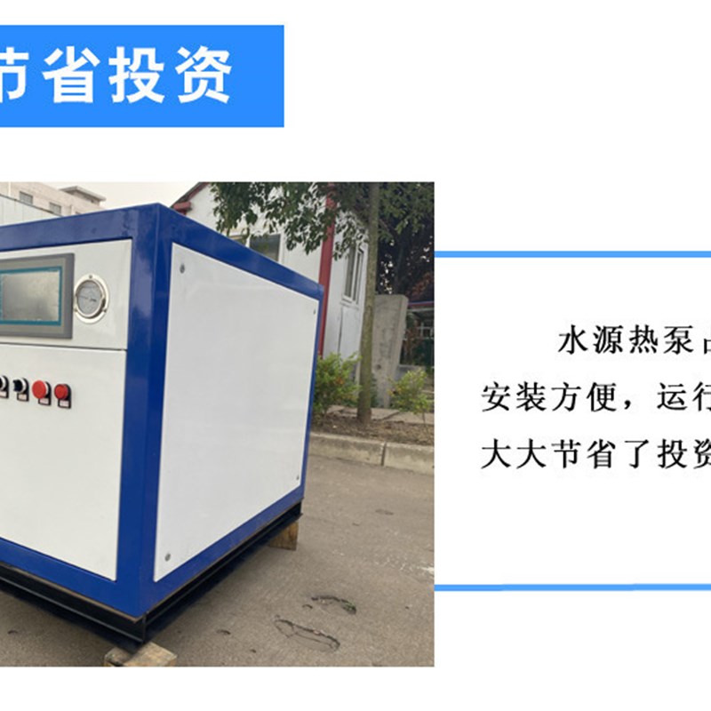 阳光水源热泵机组家用中央空调地源热泵主机别墅地暖商用热水机