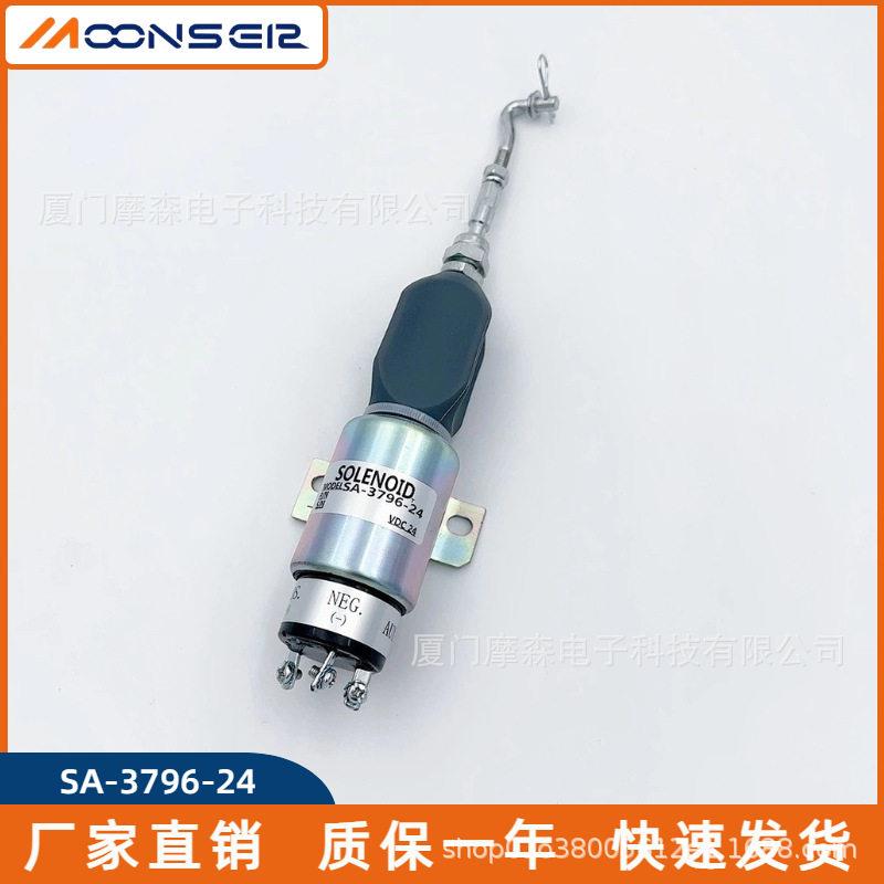 柴油发电机组电子熄火器电磁阀开关SA-3796-12SA-3796-24V