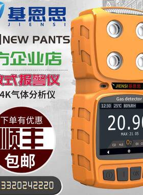 扩散式一氧化氮检测仪MS104K扩散式二氧化氮浓度氮氧化物气体顺丰