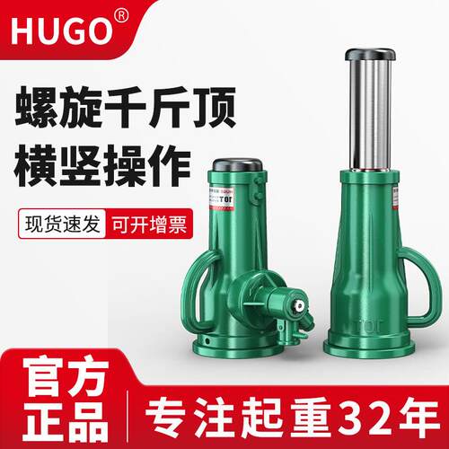 HUGO手摇式50T5t20t齿轮立式重型10吨2机械套筒起道机螺旋千斤顶