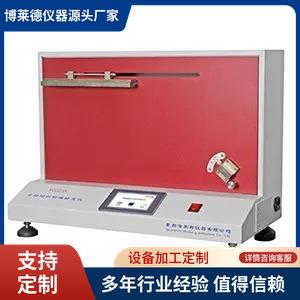 BLD-YG022G织物弯曲性能测试仪X织物测试机无纺布试验机设备