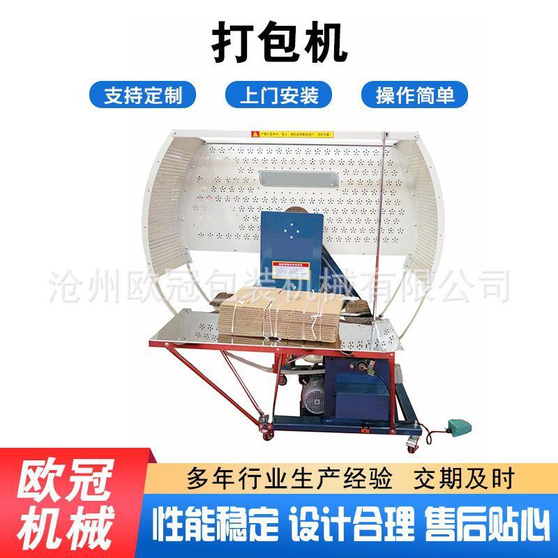 500型全自动结束带机服装捆绑机捆绳机PE绳打捆机包装纸箱打包机
