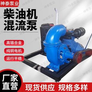 柴油机混流泵无堵塞排污泵HW农用离心泵防洪抽水柴油机蜗壳水泵