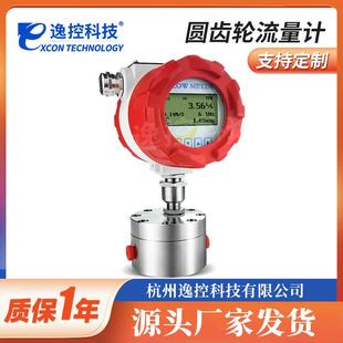 圆齿轮流量计精密微小流量糖浆树脂油脂沥青冷冻液高压高粘度测量