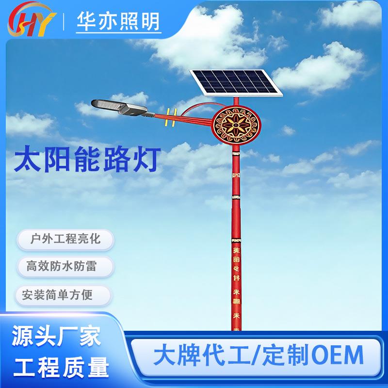 名族太阳能路灯户外小区市政一体化民族路灯少数民族风太阳能路灯