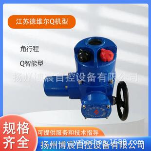 德维尔DWQ智能一体化角行程电动执行机构执行器蝶阀球阀执行器