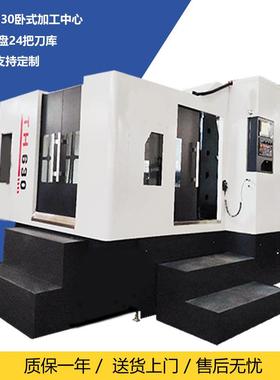 齐鲁鹏飞TH630卧式加工中心金属一些零件精密铣镗钻切削厂家直供