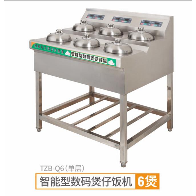 煲仔饭机全自动智能数码商用砂锅煲仔机外卖电煲仔炉锅巴机器