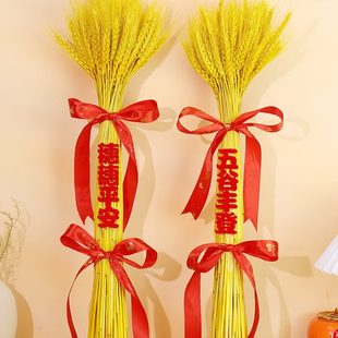 饰搬家布置用品大全新房入宅仪式 乔迁之喜穗穗平安麦穗摆件新居装