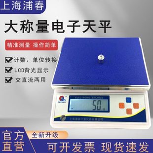 浦春JS电子天平电子称0.1实验室计重称3kg10kg15kg20精密分析天平