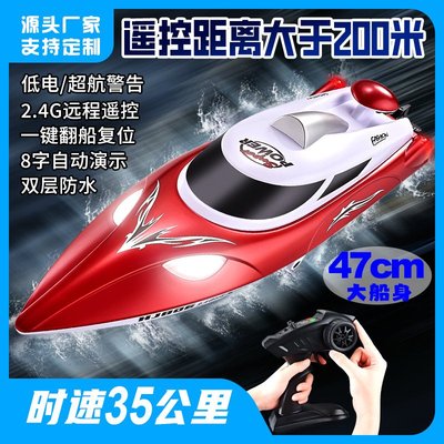 HJ806遥控快艇自动翻转低电提示2.4G水上玩具灯光35KM 高速遥控船