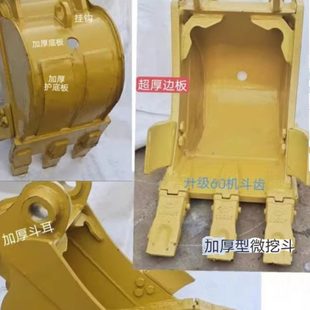 30宽 75水沟斗挖沟斗电缆沟窄斗20 微挖徐工15