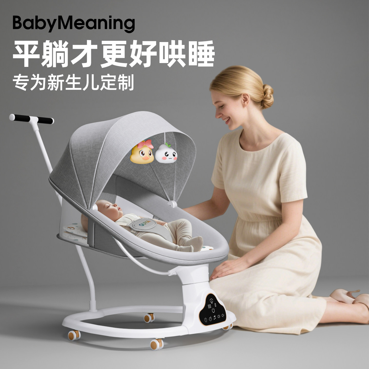 电动婴儿摇篮床哄娃神器宝宝摇摇椅推车新生儿小月龄哄睡解放双手