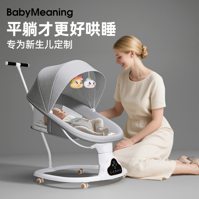 电动婴儿摇篮床哄娃神器宝宝摇摇椅推车新生儿小月龄哄睡解放双手