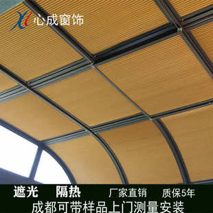 成都推拉蜂巢帘阳光房遮阳顶帘玻璃天窗全遮光隔热手动电动天棚帘