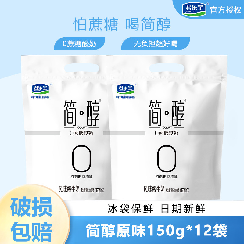 君乐宝简醇酸奶150g0蔗糖