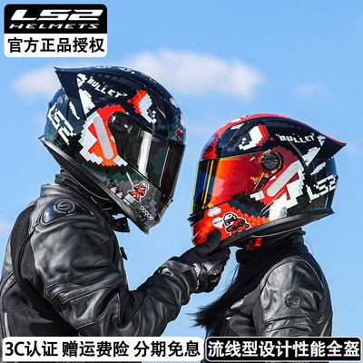 LS2全盔头盔男摩托o车机车女士3c认证四季通用夏季电动车FF300