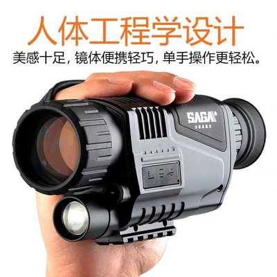 数码夜视仪成像专用单筒望远镜红外高清微光夜间S眼镜探测器夜视