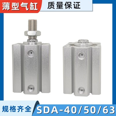 气缸小型气动薄型气缸mSDA缸径40/50/63/内牙气缸大全小气缸大推