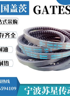 美国盖茨GATES齿形k三角带XPB2650 XPB2680/5VX1060 XPB2690