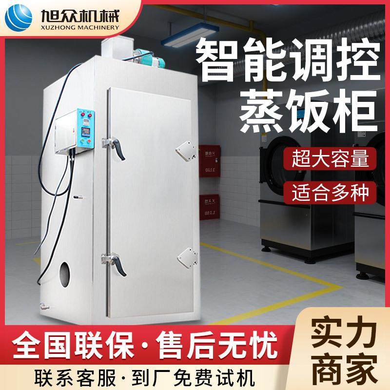 全自动米饭蒸柜商用酒店食堂工厂蒸包柜多功能蒸饭蒸包子馒头蒸炉,厨房电器,商用蒸炉/商用蒸包炉,淘宝优惠券,粉丝福利购,淘宝优惠卷