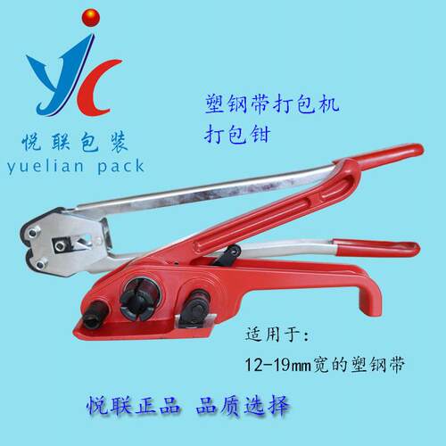 PET/PP塑钢带手动打包机拉紧器咬口器套装塑钢拉紧器锁扣器