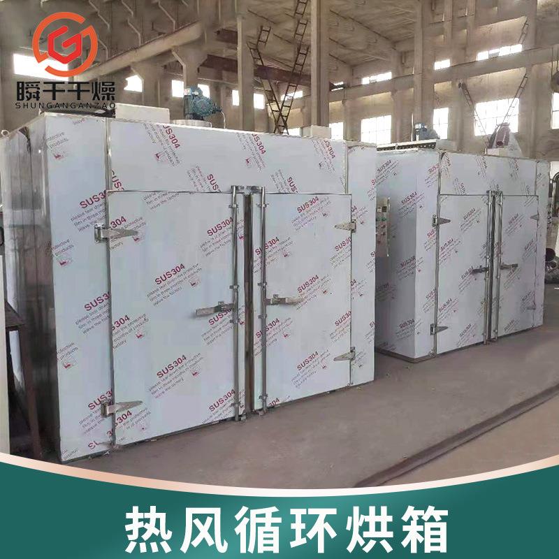 热风循环烘箱牛肉干鸡肉鸭肉烘干箱速溶冲剂物粉末干烤箱