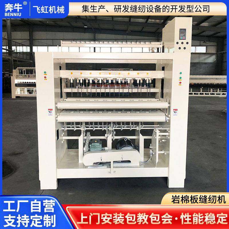 厂家供应岩棉板缝毡机墙体保温岩棉板网织岩棉板锁式缝纫机设备,纺织面料/辅料/配套,其他纺织机械,淘宝优惠券,粉丝福利购,淘宝优惠卷