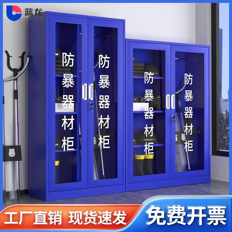 防暴器材柜装备柜学校保安器材架盾牌柜安防反恐防爆安保头盔钢叉