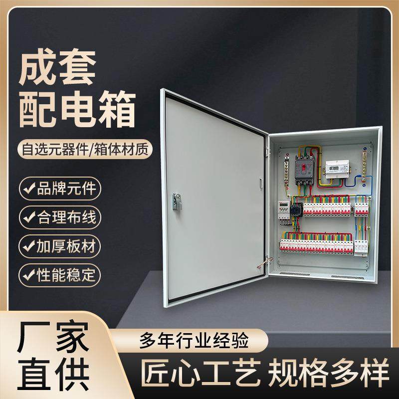 成套配电箱成品家用工地三级工程电源箱三相四线动力控制配电柜,电子/电工,配电控制柜/控制箱,淘宝优惠券,粉丝福利购,淘宝优惠卷