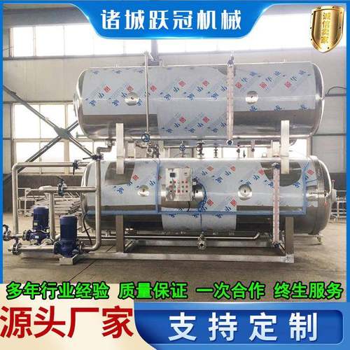 PE瓶PP瓶PC瓶杀菌锅两片罐三片罐杀菌釜马口铁易拉罐灭菌锅