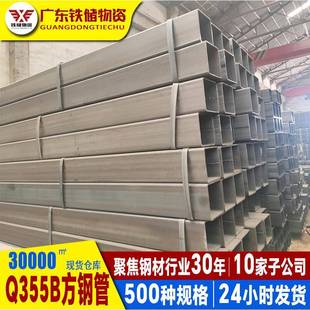 广东路灯杆耐腐蚀锌铝镁方管275克遮阳系统镀锌方管q355b方钢管