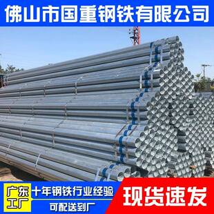 镀锌管佛山现货Q235b热镀锌钢管DN100大棚大口径小口径镀锌圆管