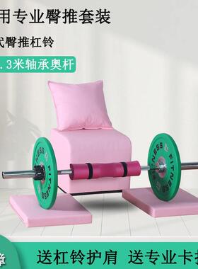 1.3米二代臀推杠铃家用女士健身房臀桥靠箱深蹲套装CPU无味杠铃片