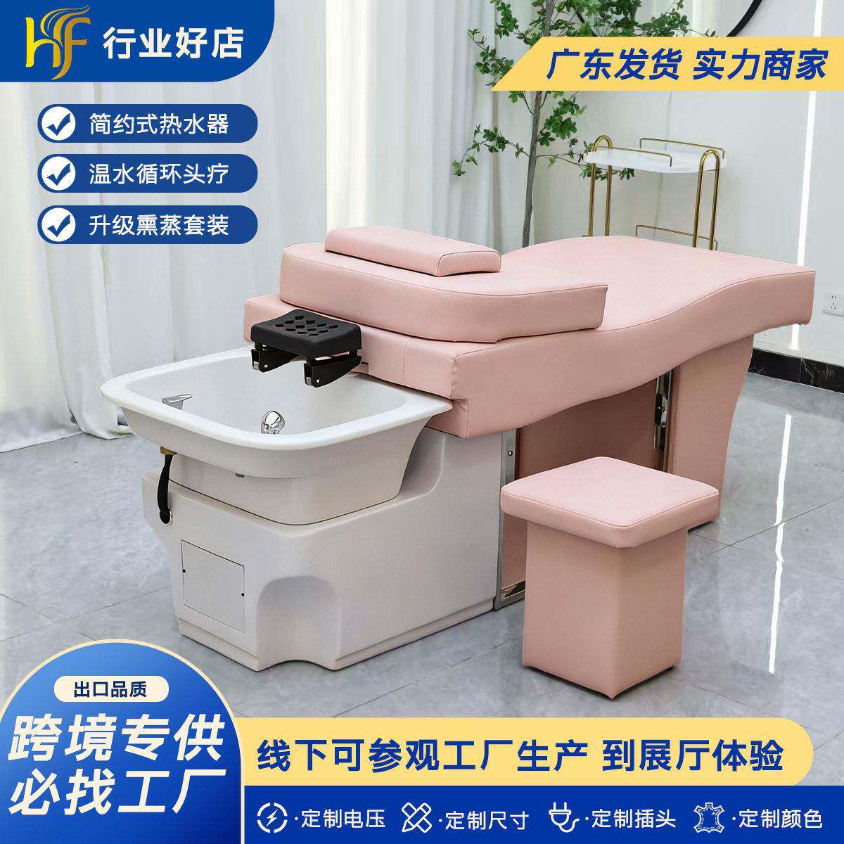 跨境端玻璃钢头疗床洗头床理发店发廊水循环熏蒸按摩美容一体床