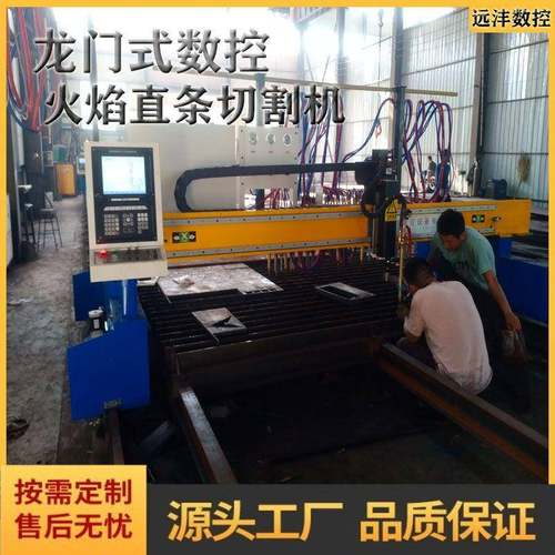 厂家重自动型龙门式数控切割机火焰直条两用切割机