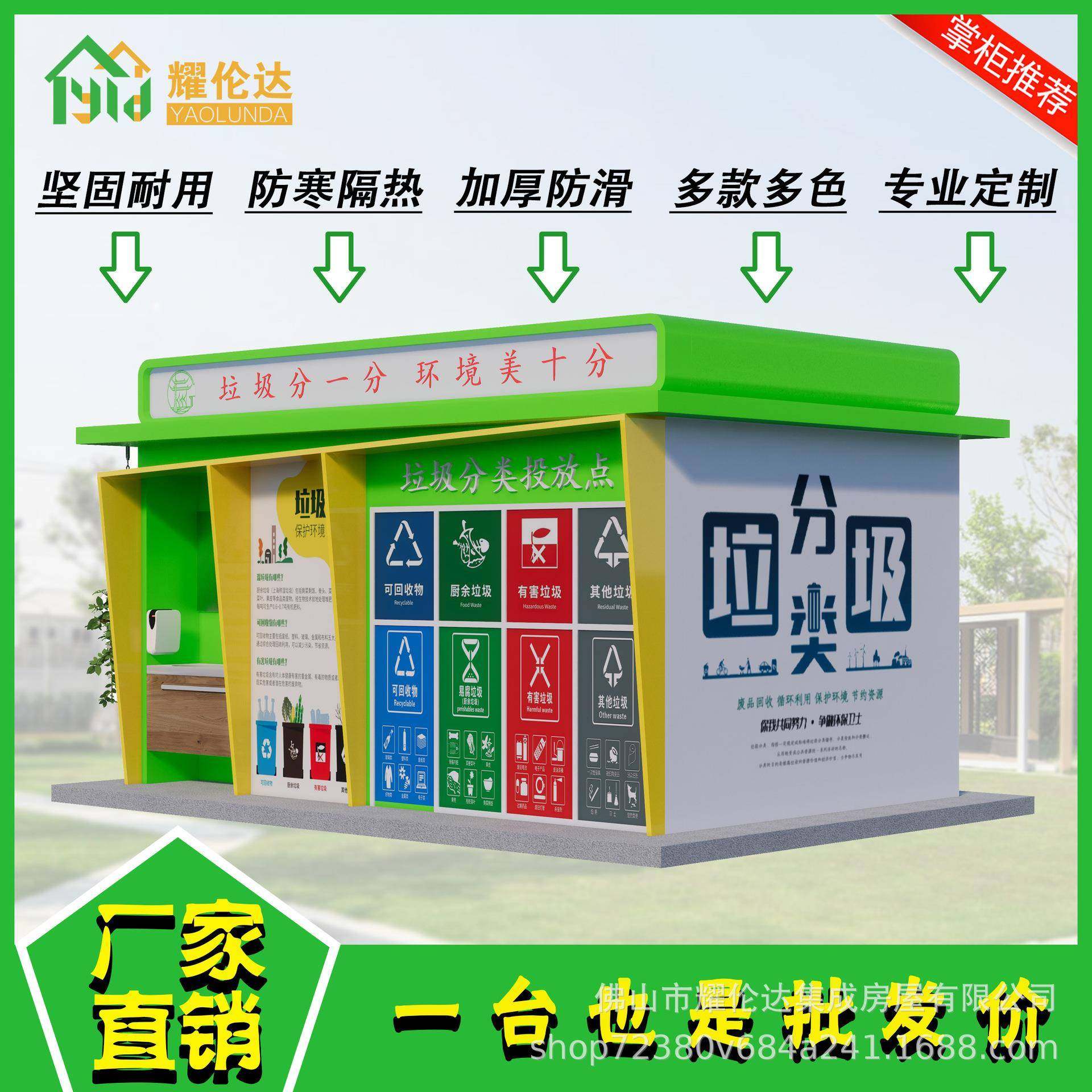 垃圾房厂家直销学校小区环保垃圾分类亭户外成品智能垃圾分类房