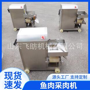 鳗鱼鱼糜刮泥机虾蟹挤肉机草鱼去刺设备全自动鱼肉采肉机