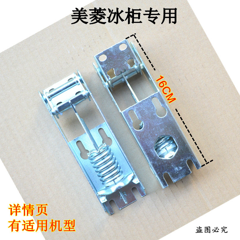 美菱大冰柜门加强弹簧合页