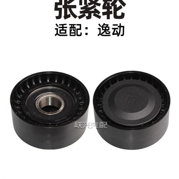 长安cs35逸动致尚xt悦翔v5v7发电机涨紧轮张紧轮堕轮过渡轮 原厂