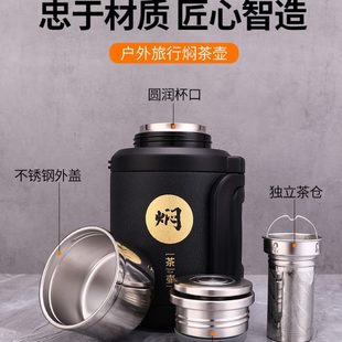 316L不锈钢保温壶水壶茶水分离焖茶壶户外便携家用热水暖瓶1500ML