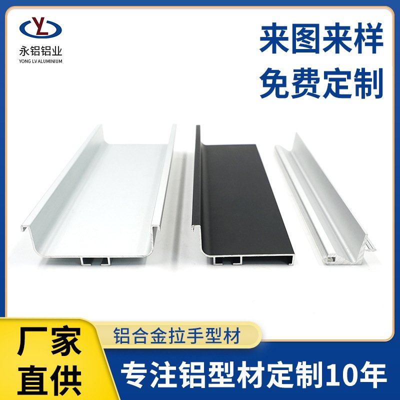 厂家 上柜免拉手抽屉铝合金隐形把手C型嵌入式衣柜橱柜免拉手