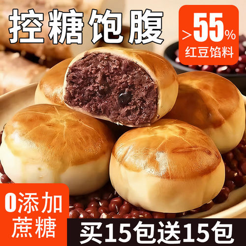 无蔗糖食品糖尿人专用零食红豆包