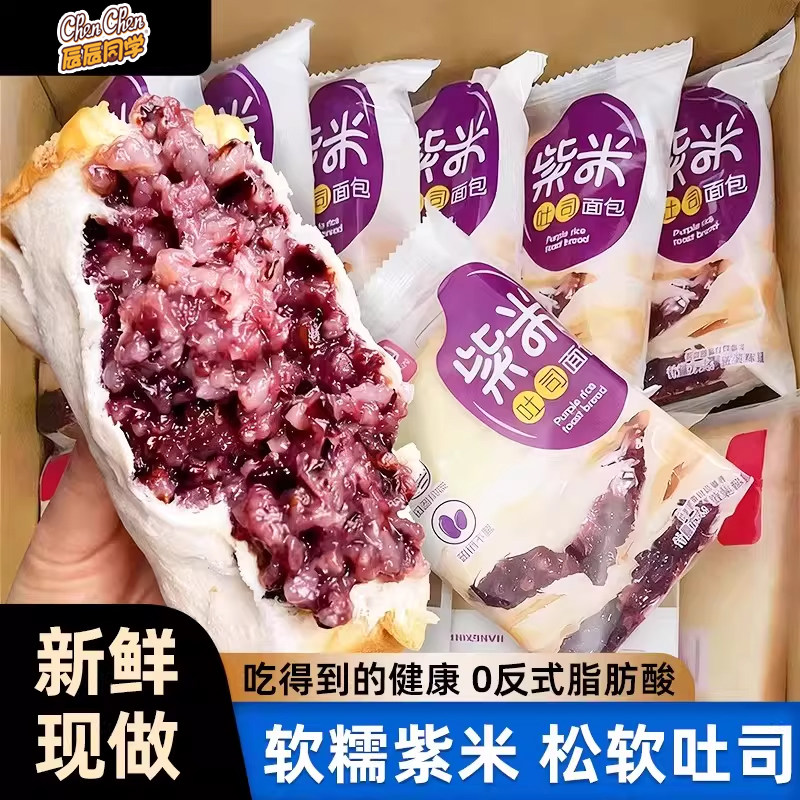 紫米面包奶酪吐司夹心健康早餐速食营养解馋零食整箱官方旗舰店