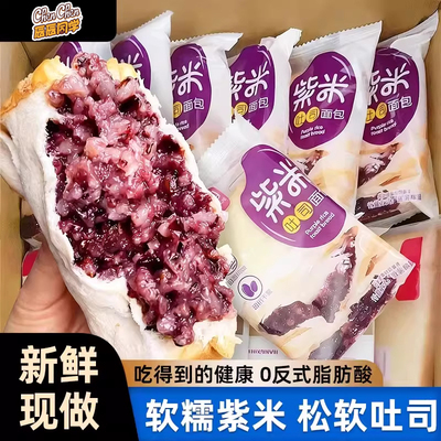 紫米面包奶酪夹心健康早餐速食