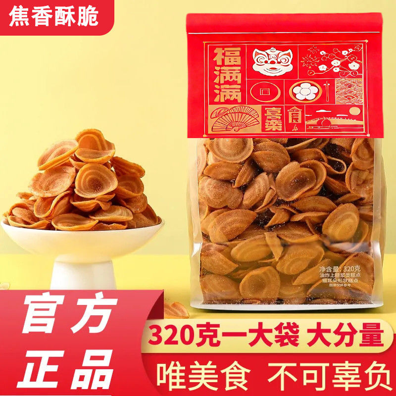 猫耳朵香辣牛排味酥脆解馋怀旧零食猫耳朵网红充饥小零食品正品