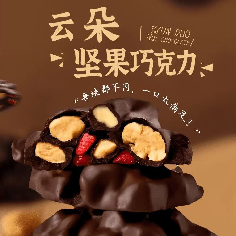 【纯可可脂】云朵丑墩墩巧克力