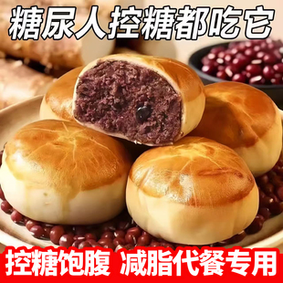 无糖食品糖尿人专用零食孕妇血糖高吃的山药薏米红豆包中老年控糖