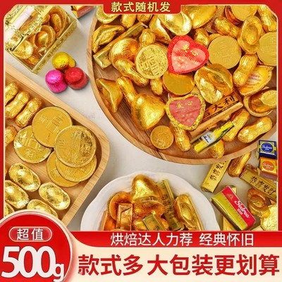 【抢500g】金币巧克力年货喜糖